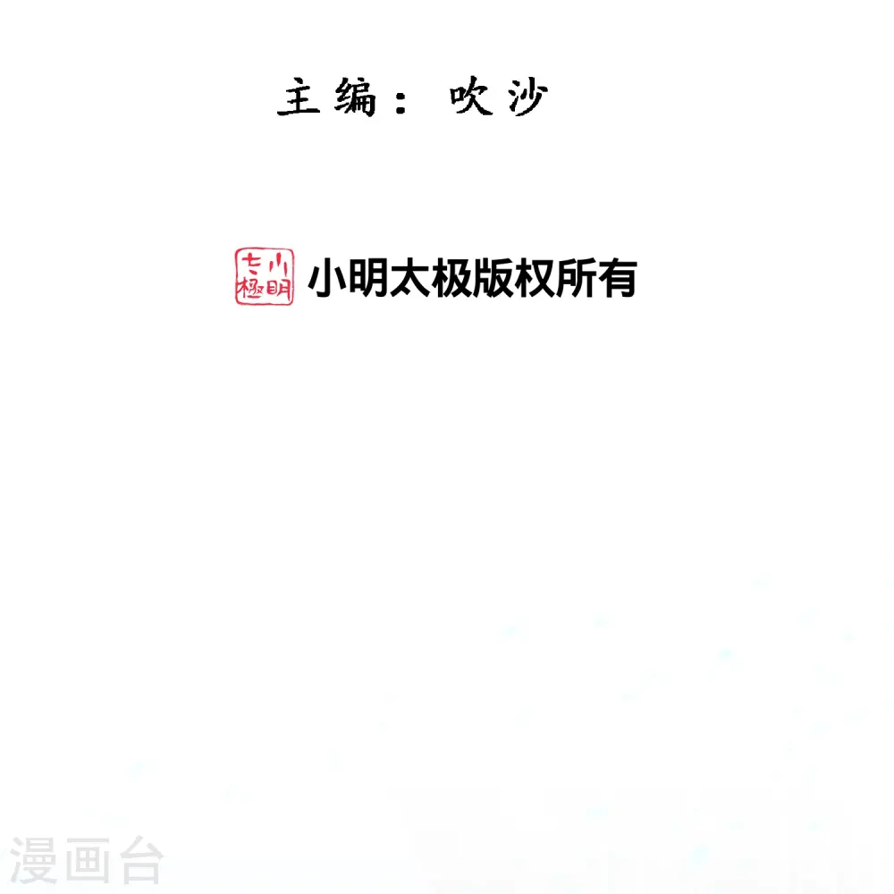 解离妖圣漫画,第340话 慷慨的馈赠2图