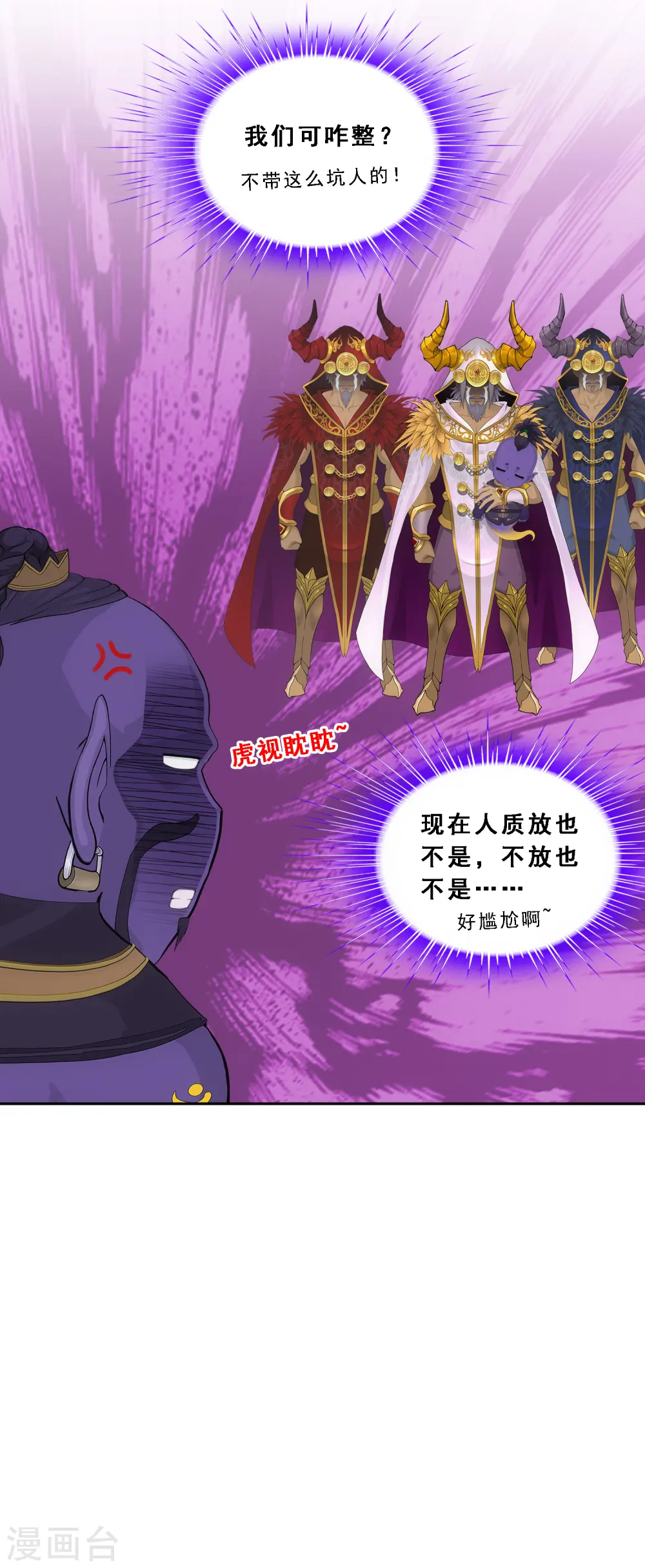 解离妖圣漫画,第324话 反复无常14图