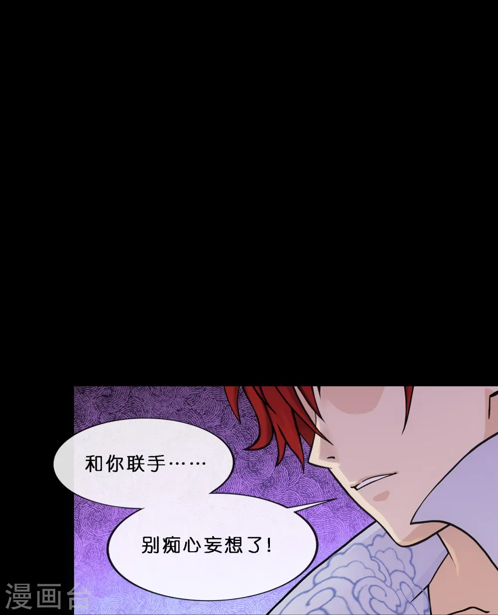 解离妖圣漫画,第348话 神池之底的不速之客2图