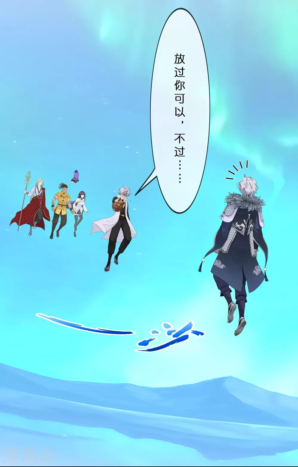 解离妖圣漫画,第396话 外来者3图