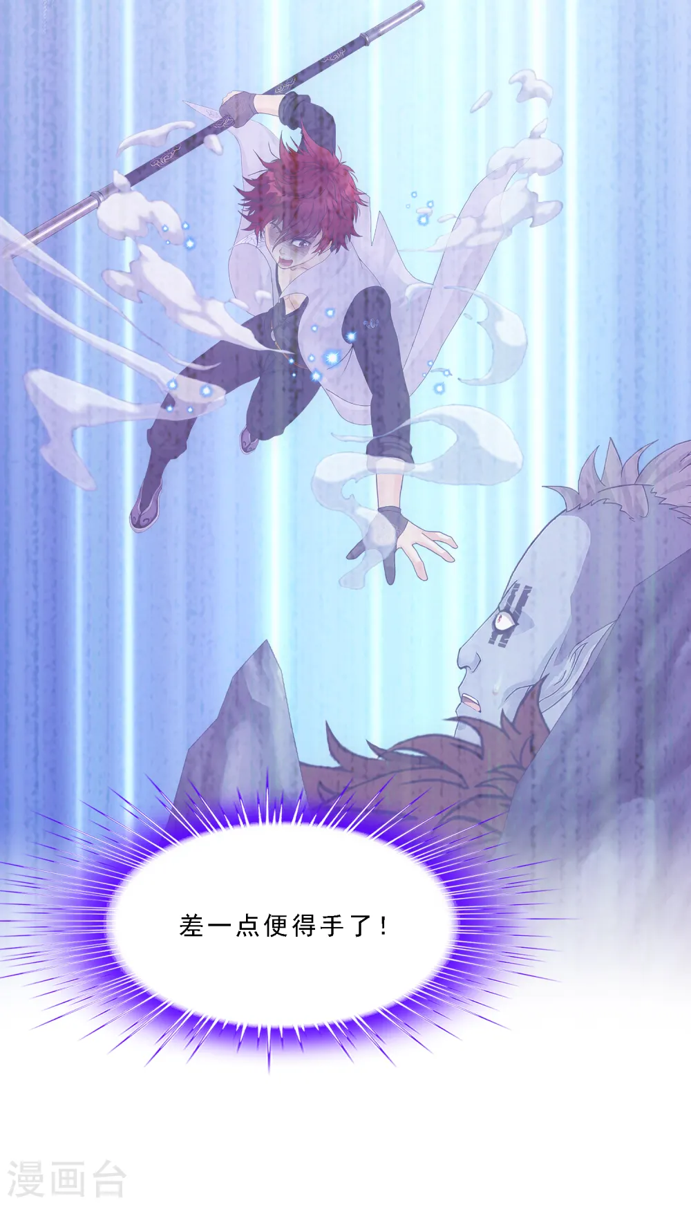 解离妖圣30集动漫漫画,第339话 救星到24图