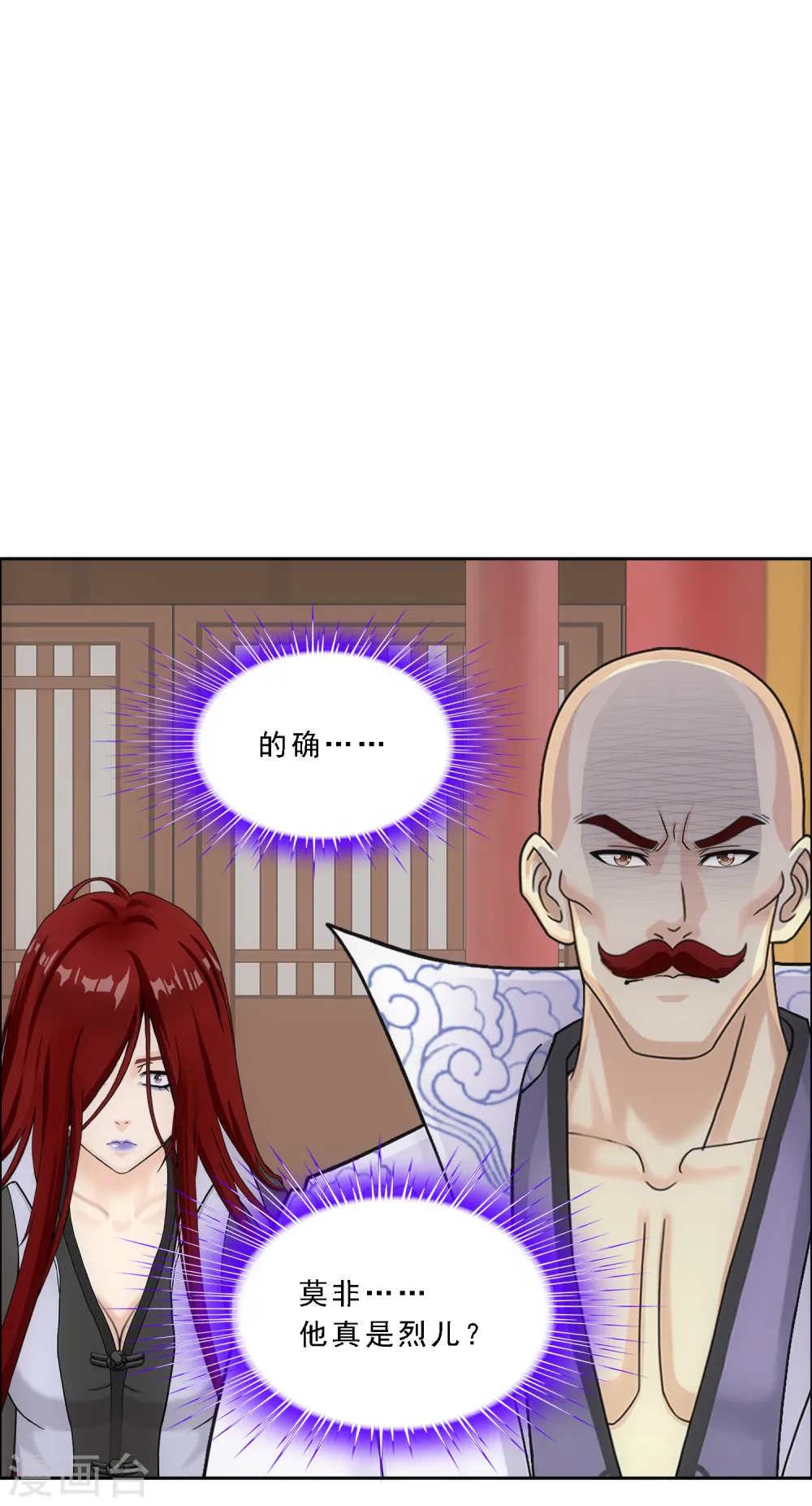 解离妖圣漫画,第219话 父与子4图