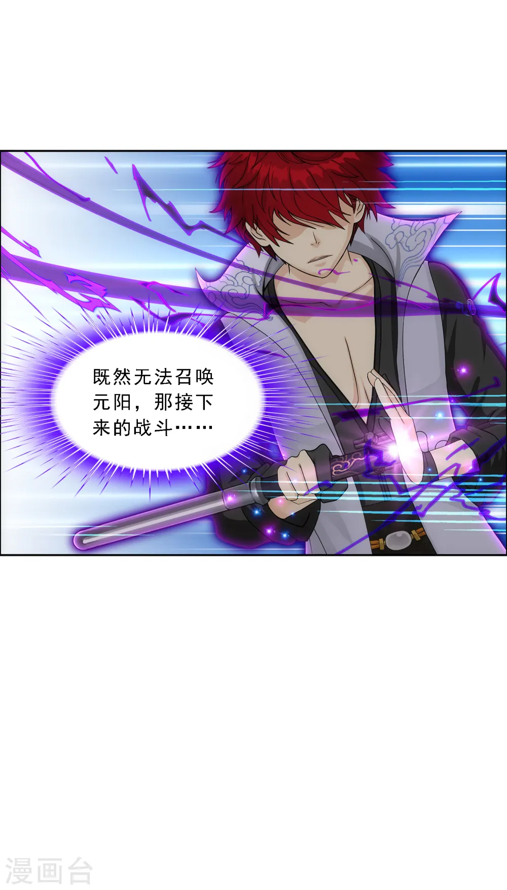 解离妖圣漫画,第264话 一挑二3图