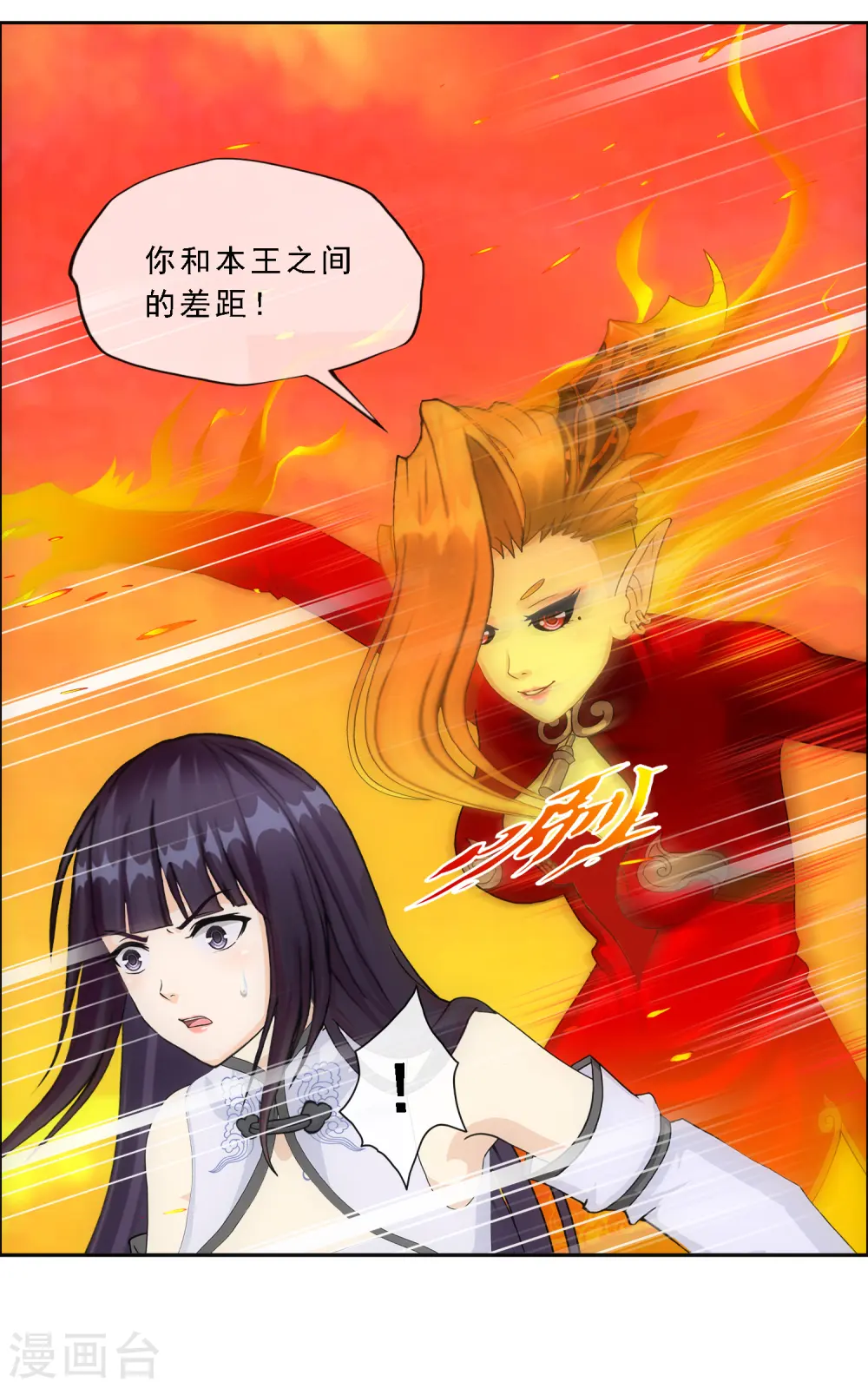 解离妖圣漫画,第316话 争夫之战32图