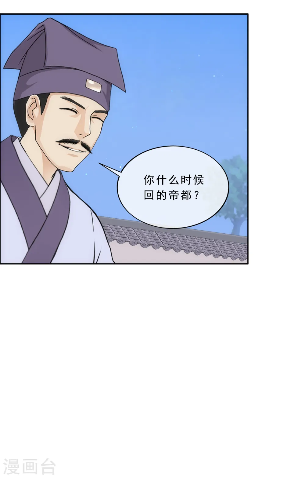 解离妖圣漫画,第221话 师兄14图