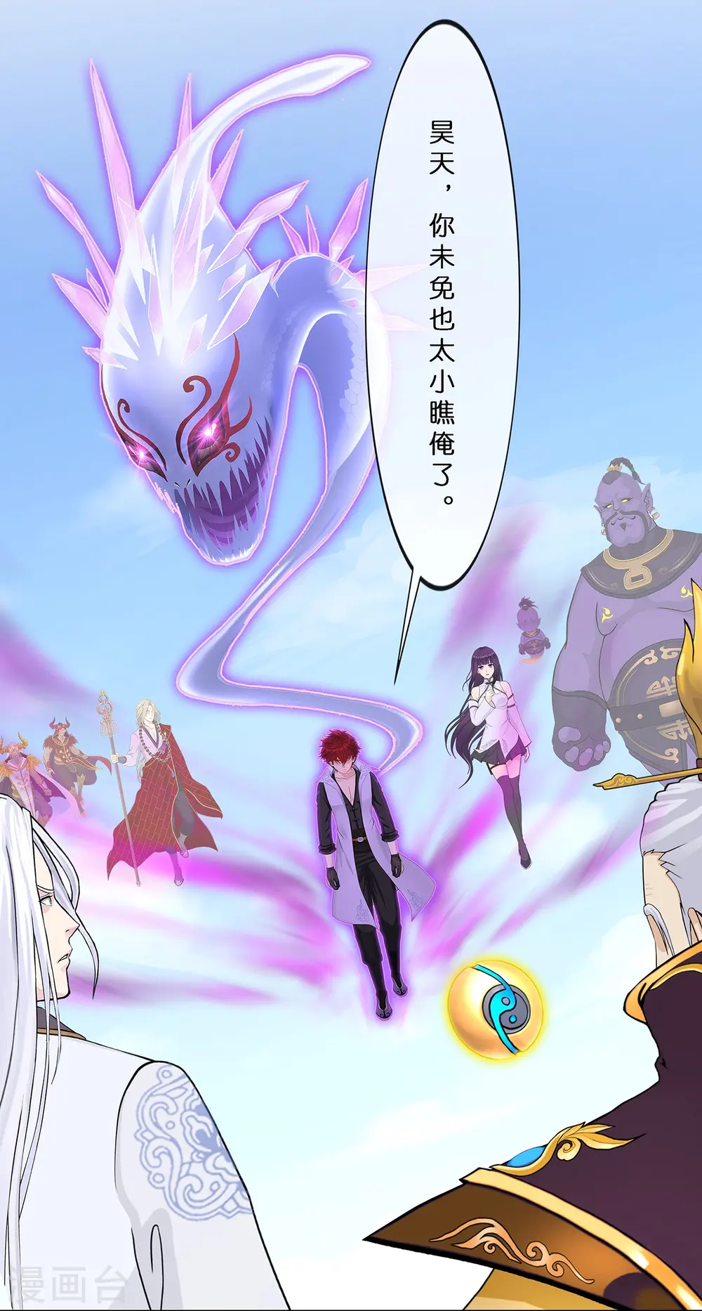 解离妖圣漫画,第366话 新世界的神34图