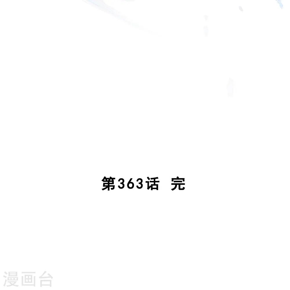 解离妖圣漫画,第363话 不死不休3图