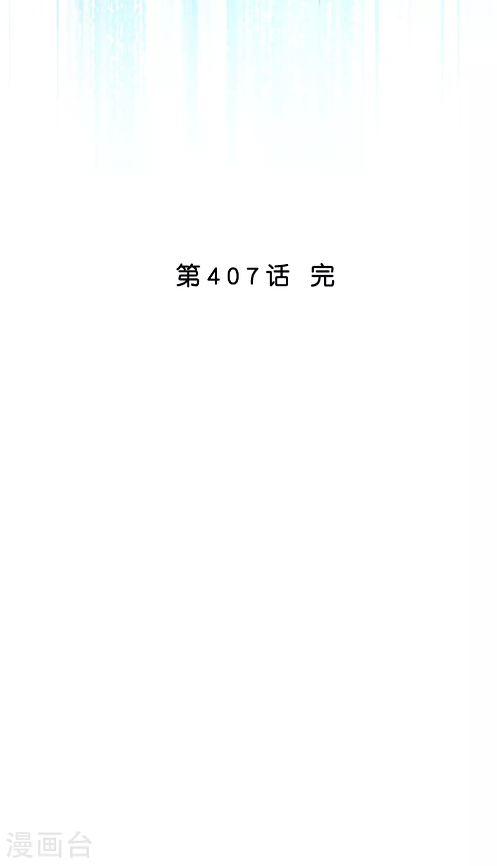 解离妖圣漫画,第407话 决战望川崖 011图