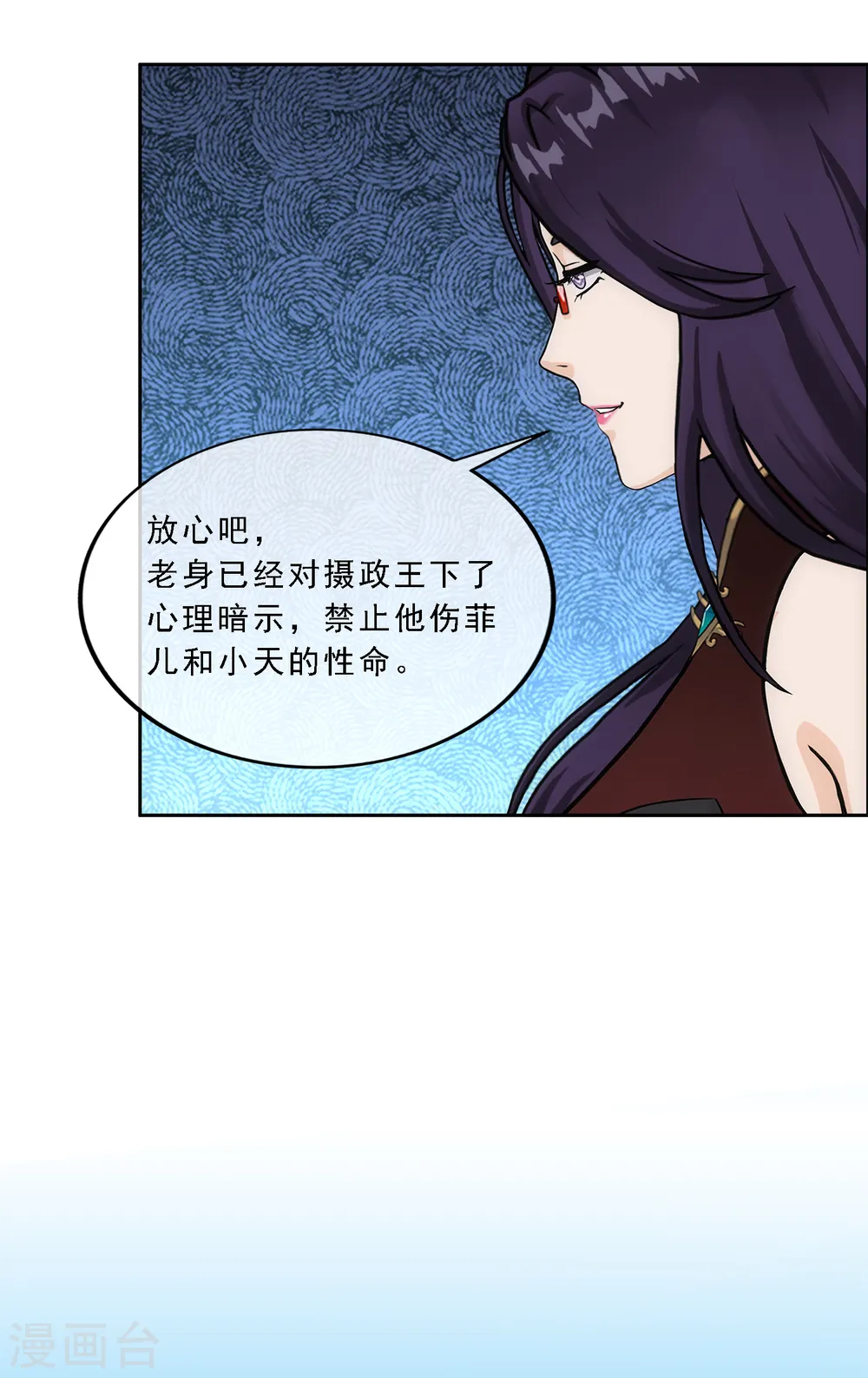 解离妖圣漫画,第264话 一挑二1图