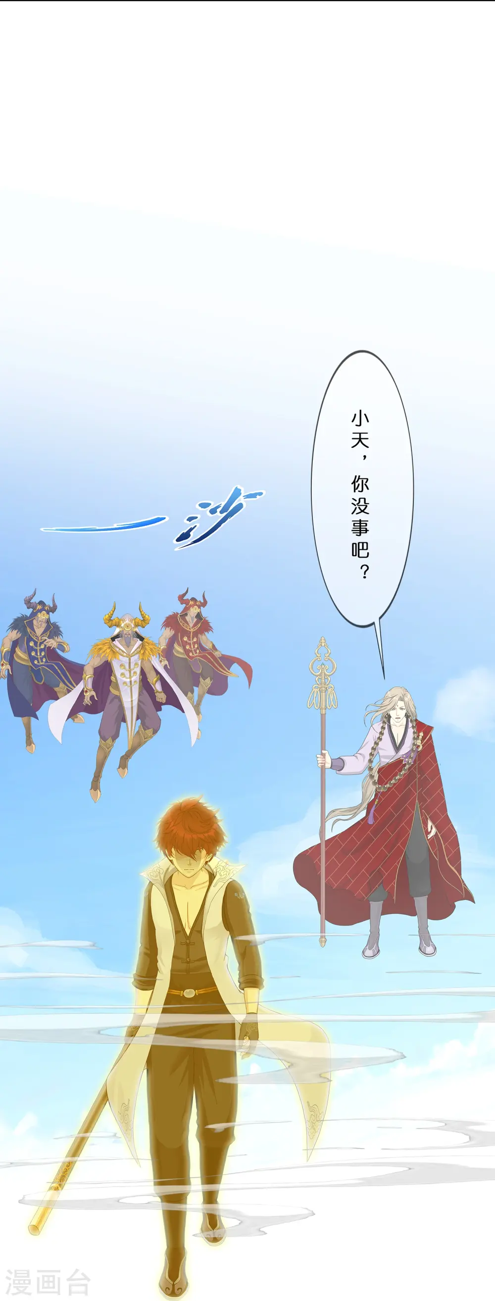 解离妖圣漫画,第363话 不死不休3图