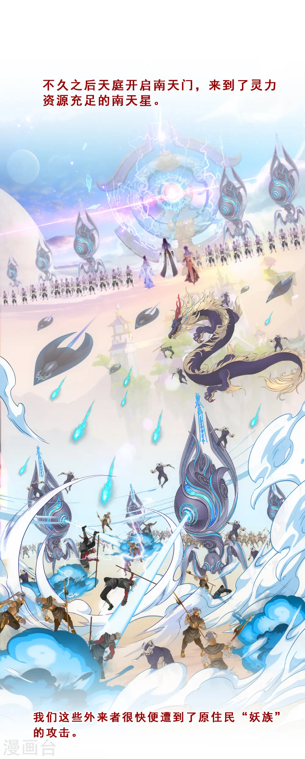 解离妖圣漫画,第296话 出发前夜4图