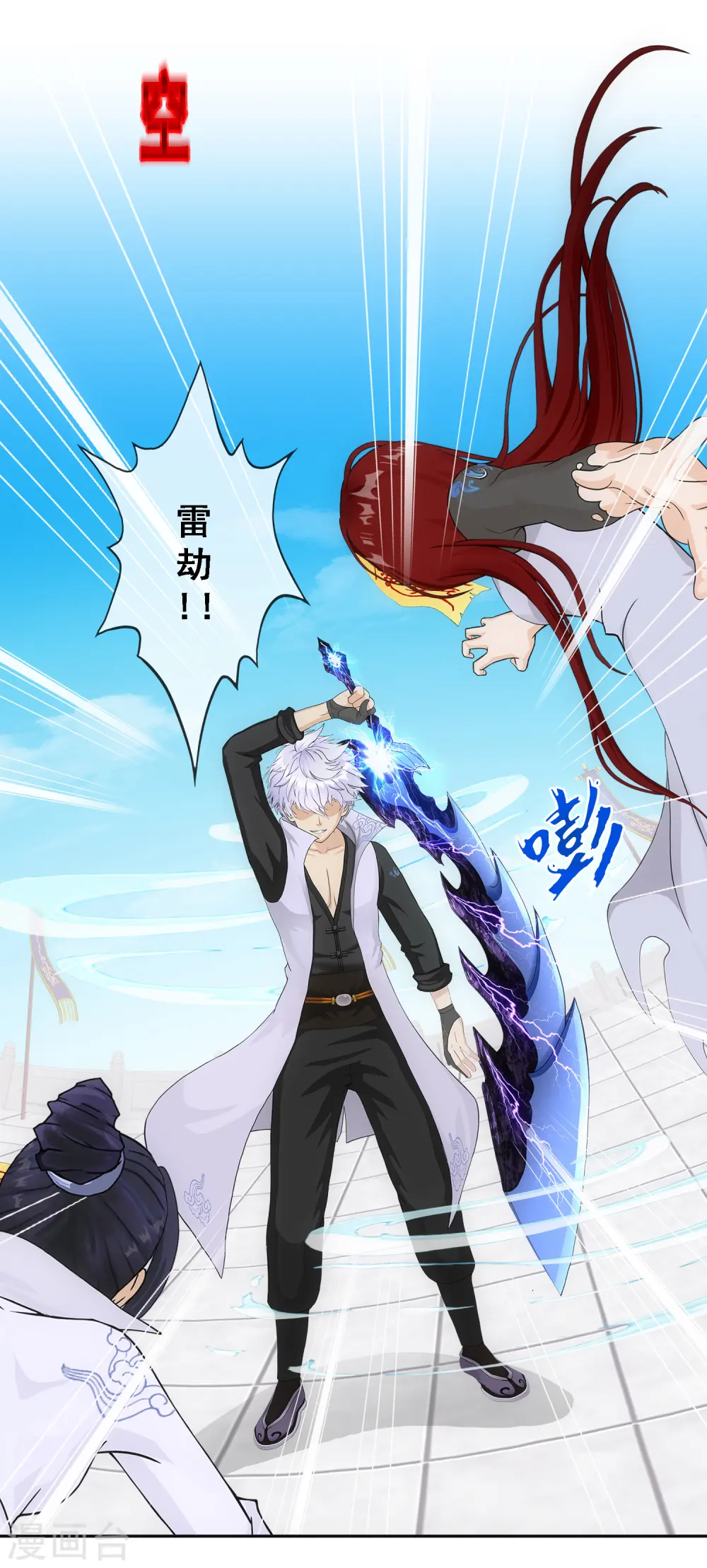 解离妖圣漫画,第280话 三刀入微2图