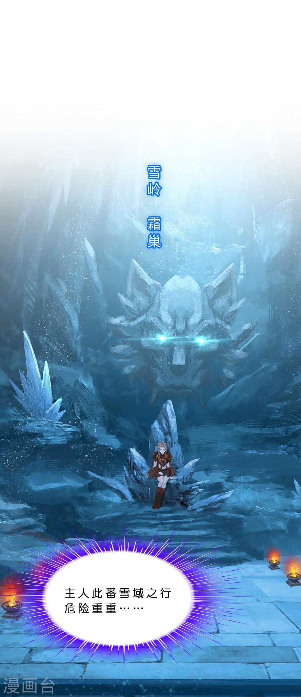 解离妖圣原著小说漫画,第384话 无处可逃23图