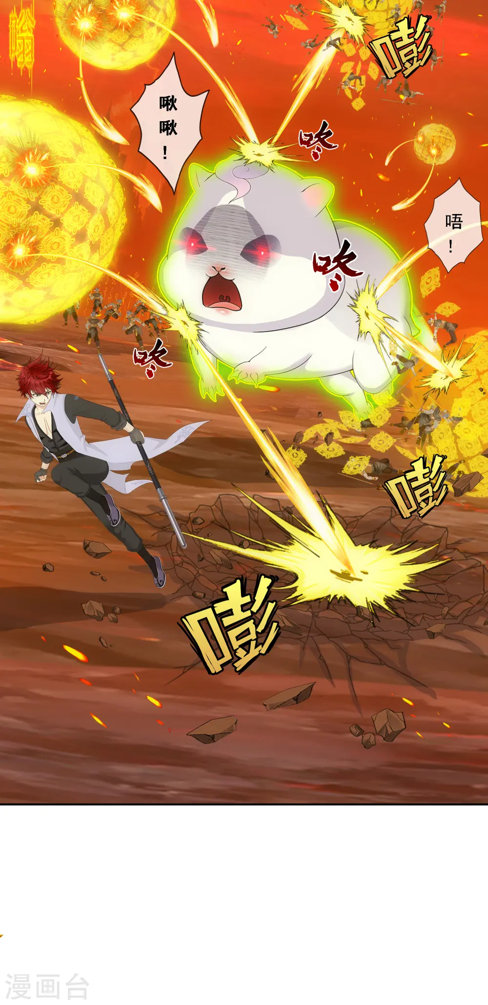 解离妖圣的修为境界漫画,第308话 搅局3图