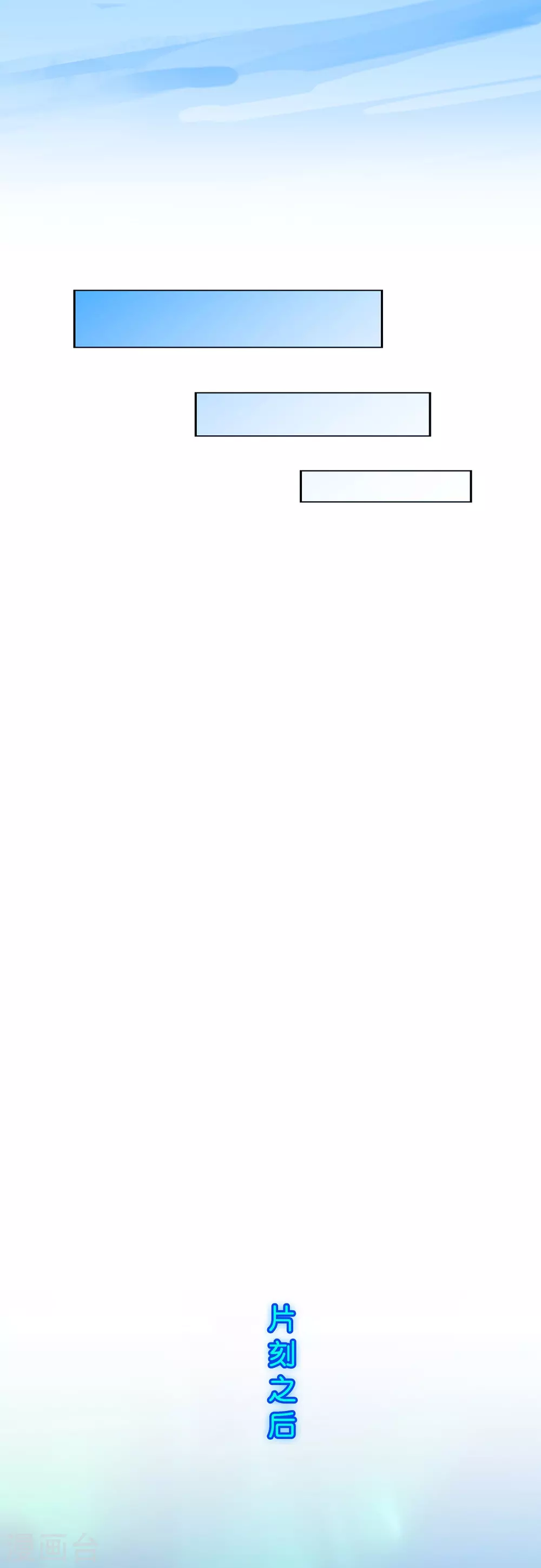 解离妖圣漫画,第392话 银角15图