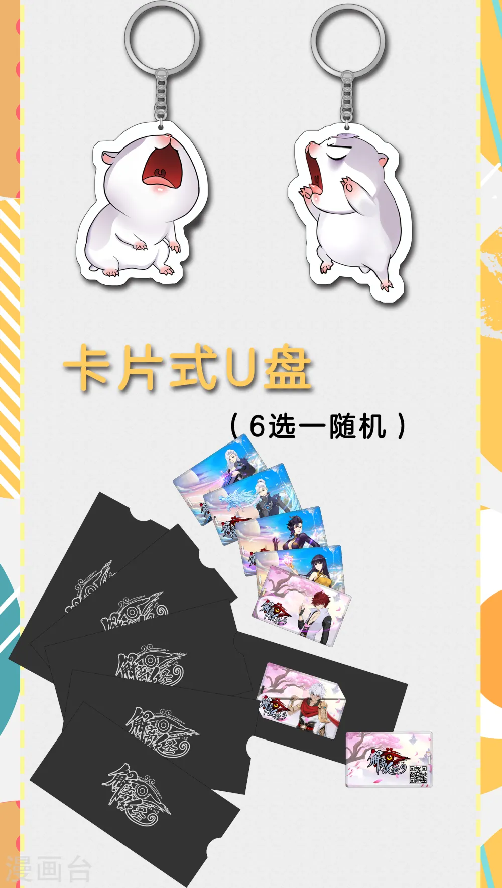 解离妖圣等级在哪话漫画,6月暑期活动来袭4图