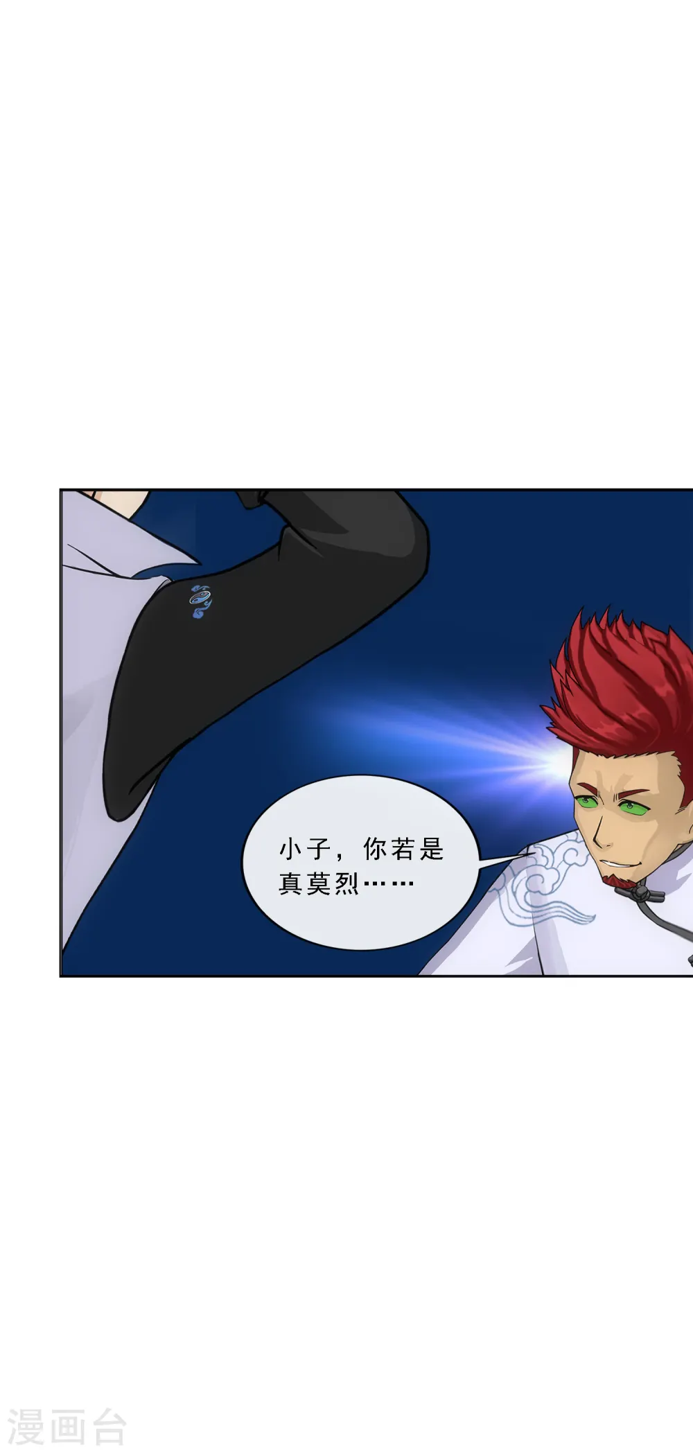 解离妖圣漫画,第219话 父与子5图