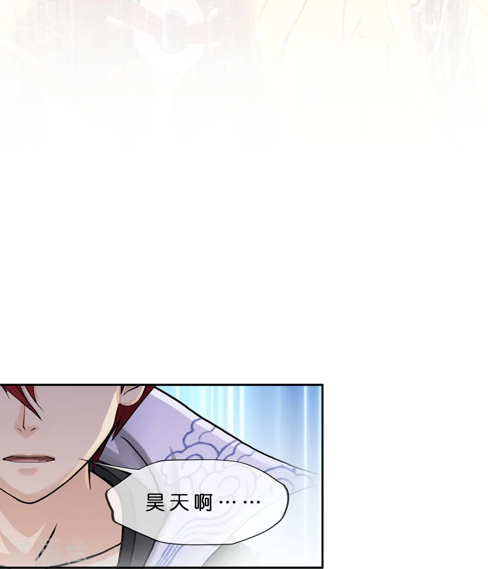 解离妖圣漫画,第367话 巅峰之战15图