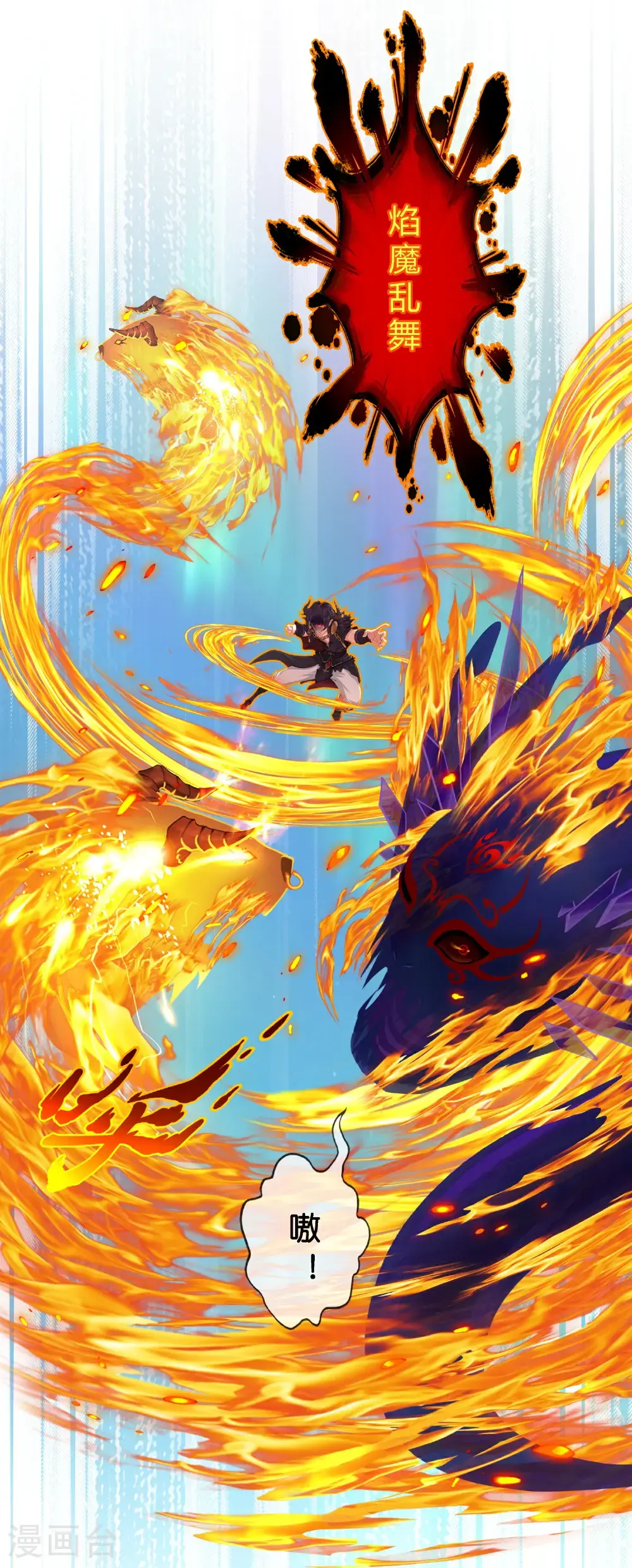 解离妖圣原著小说漫画,第413话 决战望川崖 075图