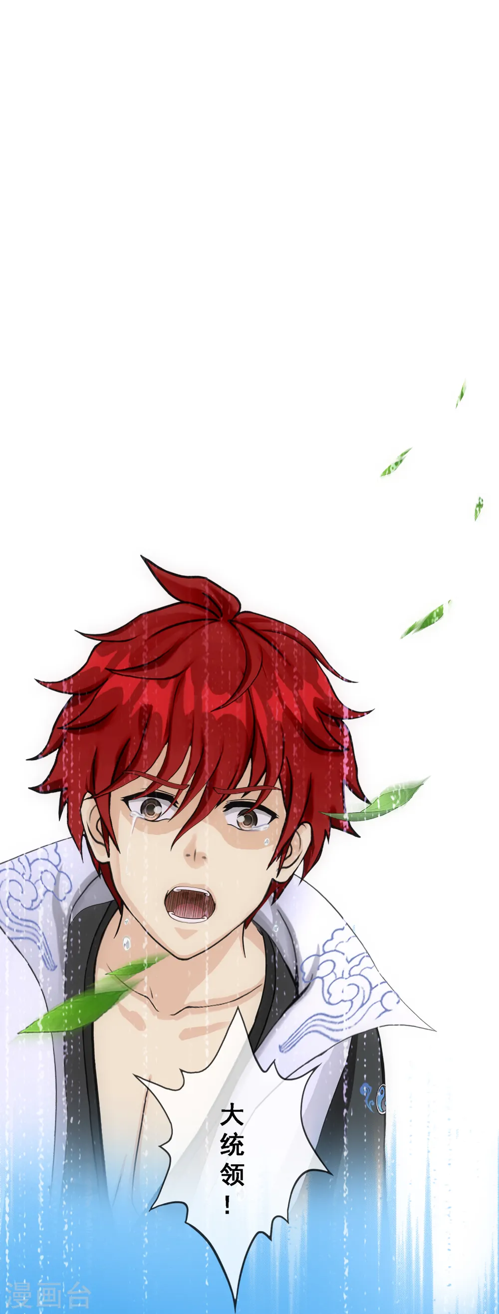 解离妖圣漫画,第262话 恐怖的存在2图