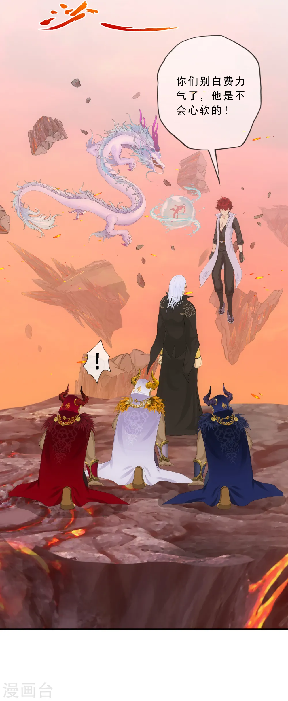 解离妖圣漫画,第318话 宿命21图