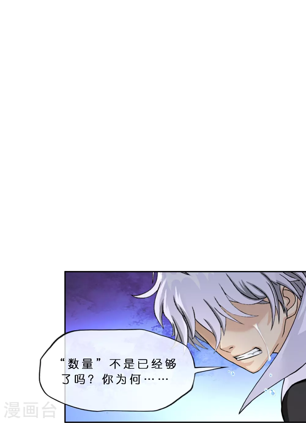 解离妖圣漫画,第410话 决战望川崖 043图