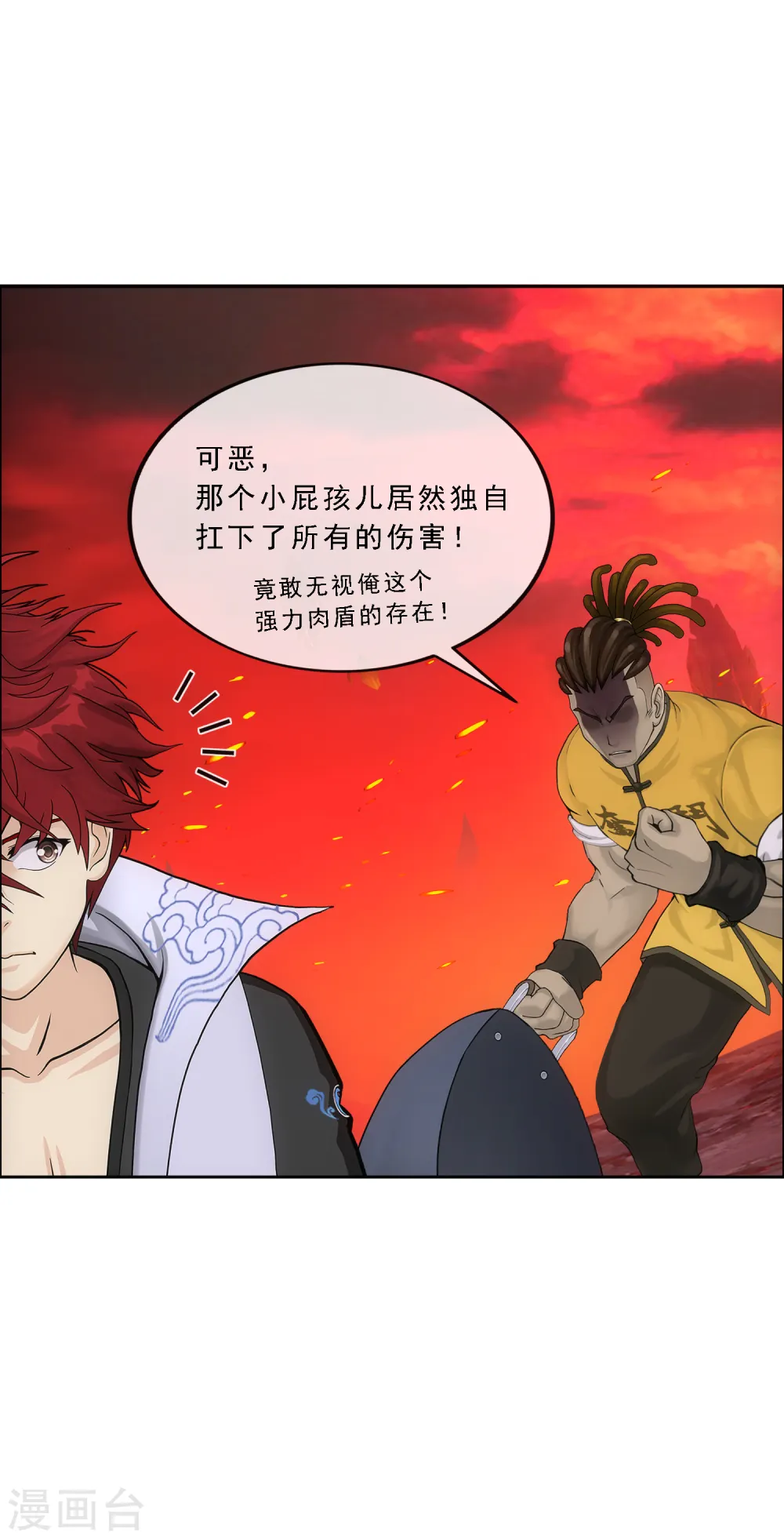 解离妖圣漫画,第305话 大破金戈阵13图