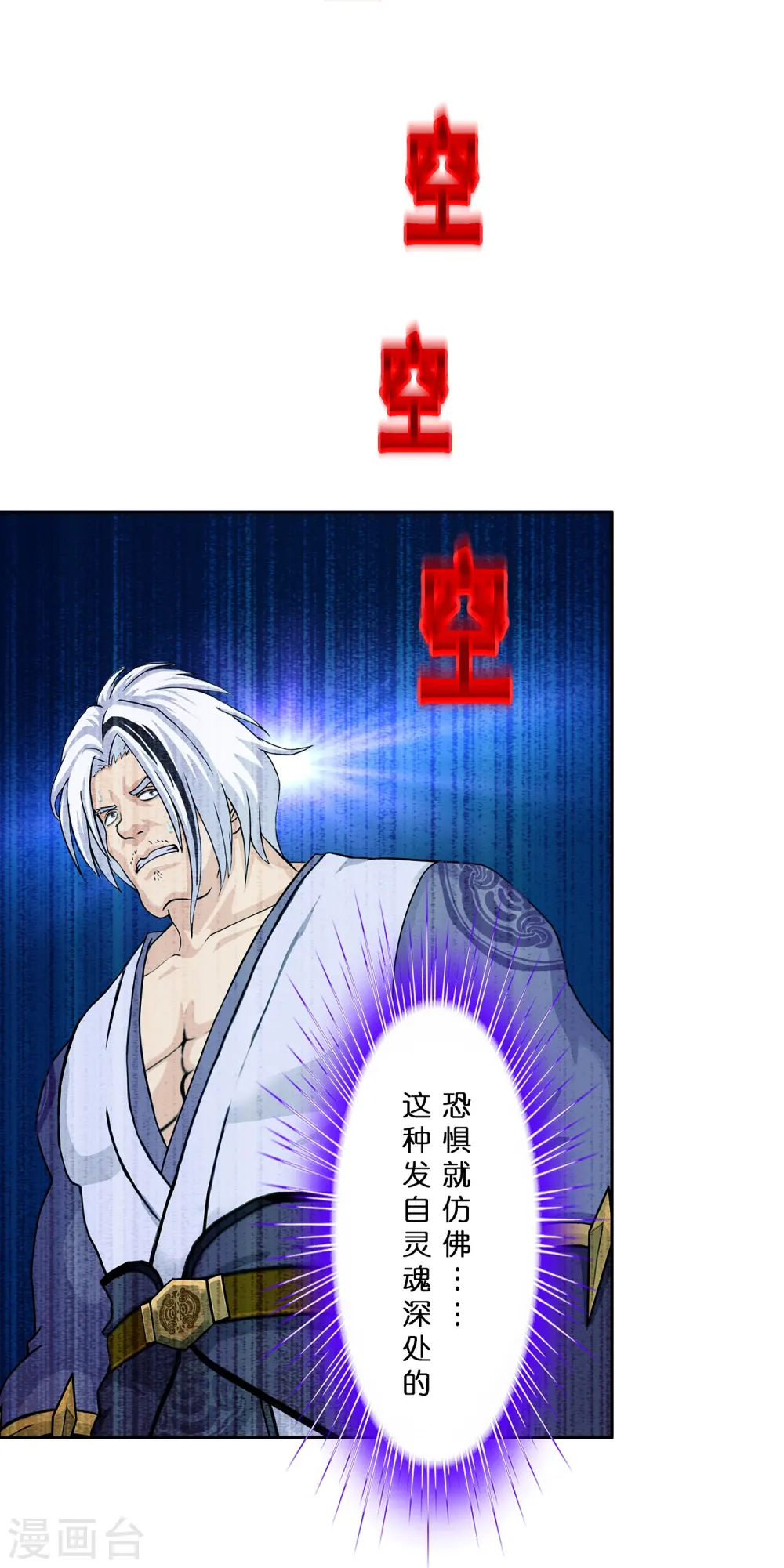 解离妖圣漫画,第361话 一切尽在掌握中22图