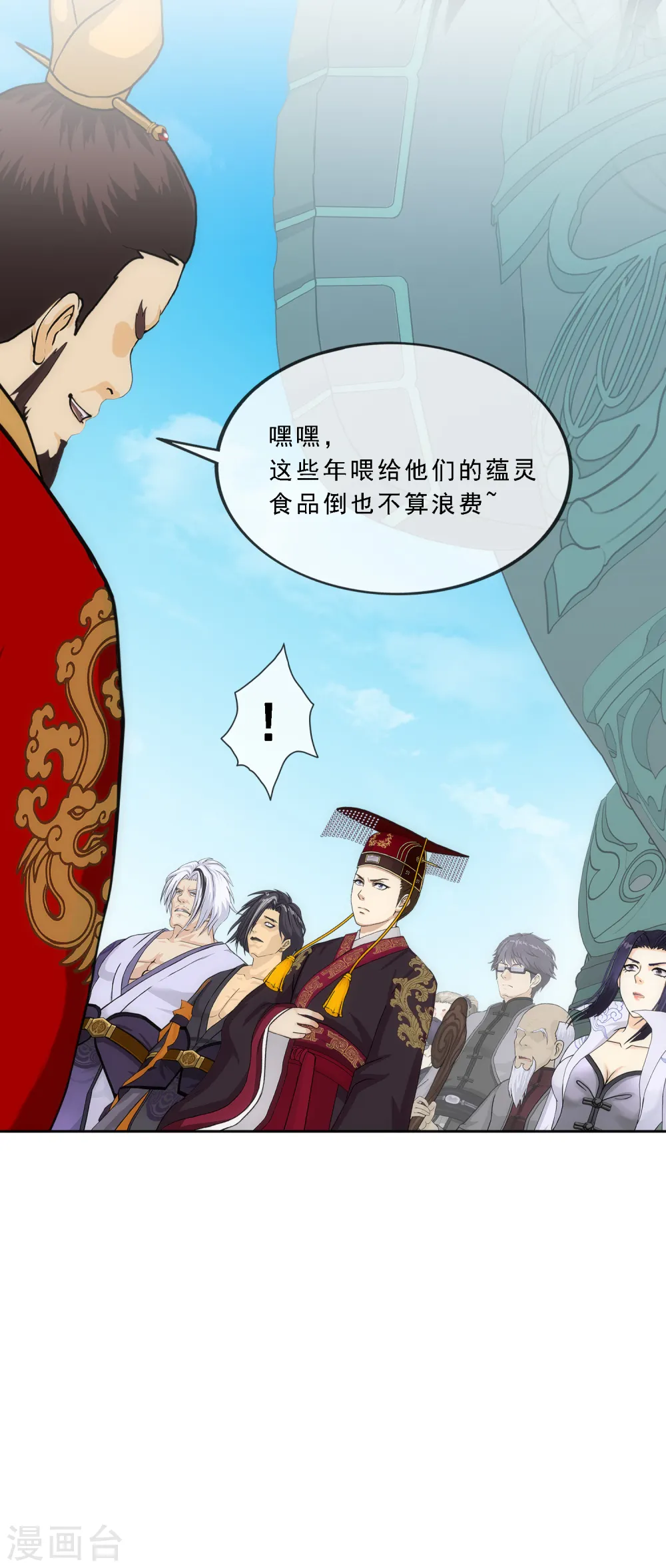 解离妖圣30集动漫漫画,第256话 捉对厮杀5图