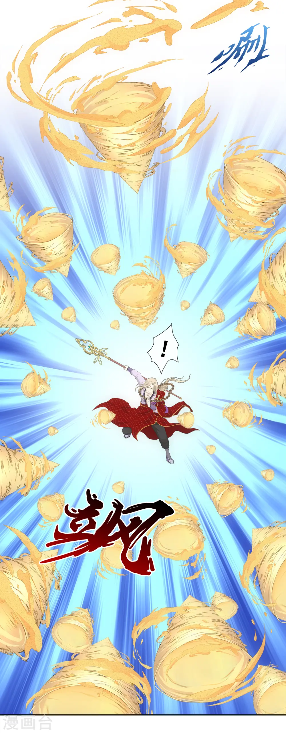 解离妖圣漫画,第301话 鬼婴沙陀13图