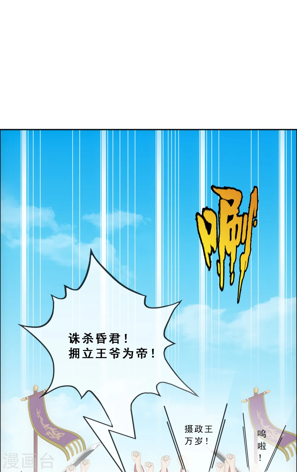 解离妖圣漫画,第253话 弹劾22图
