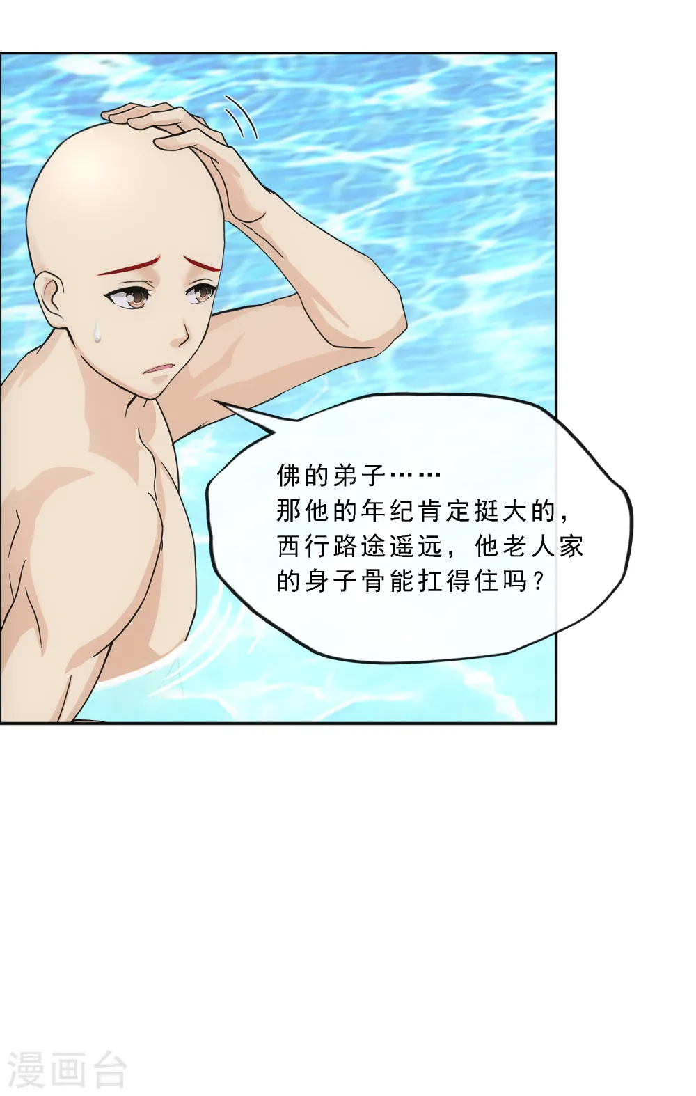 解离妖圣漫画,第292话 逼宫13图
