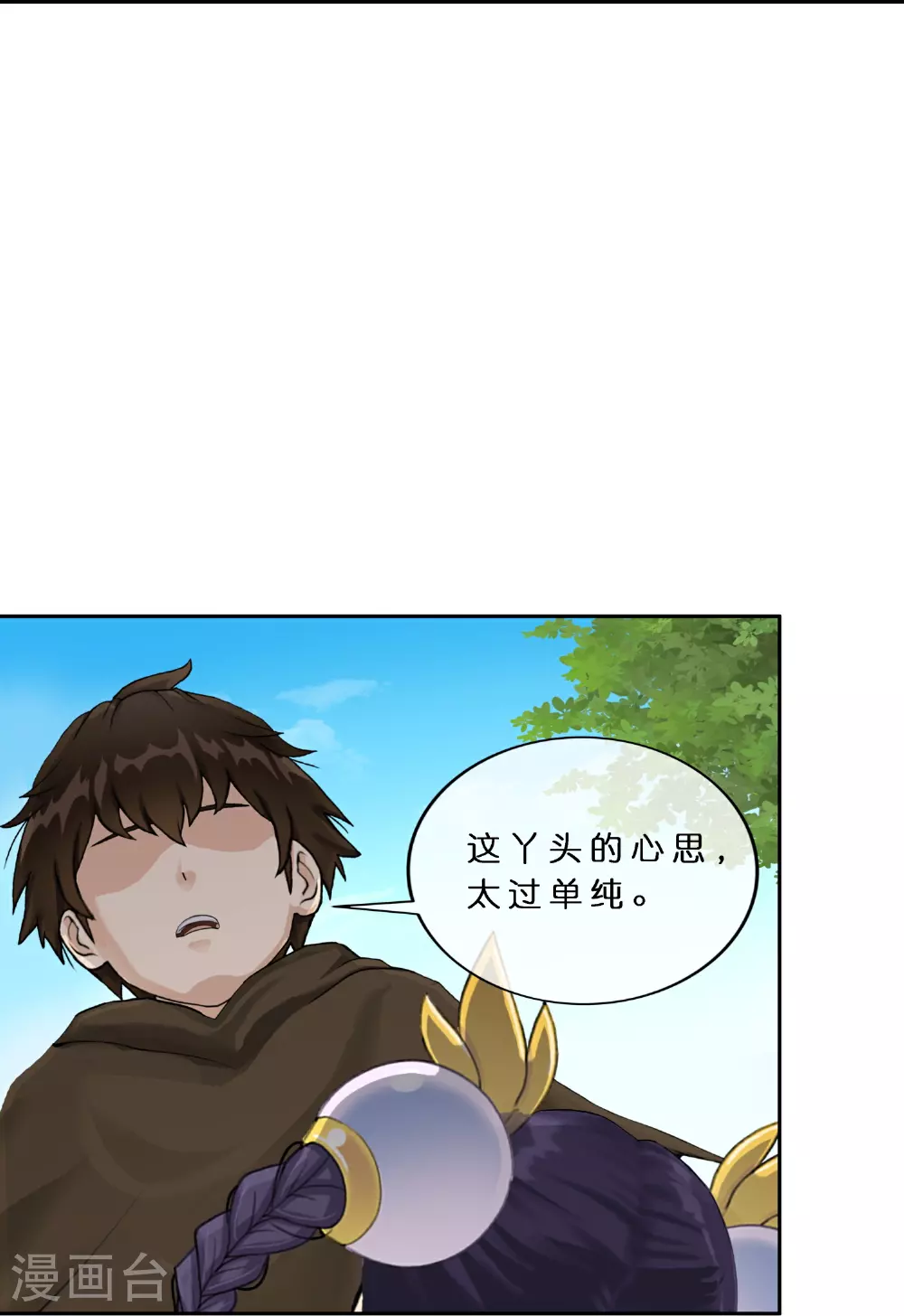 解离妖圣漫画,第404话 哭泣的雪球1图