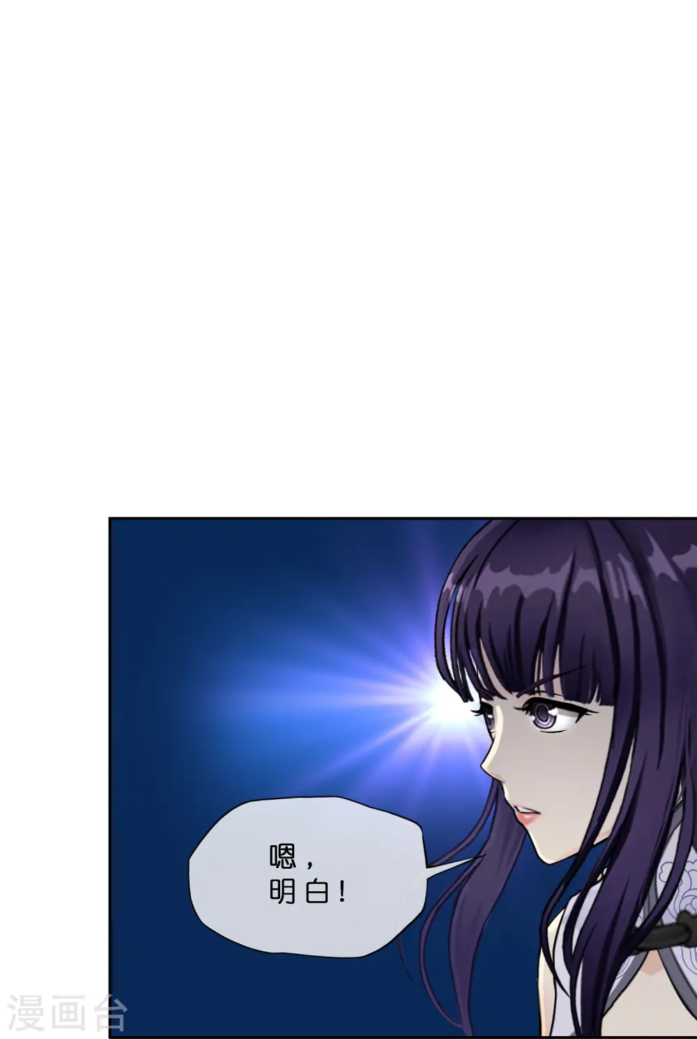 解离妖圣漫画,第372话 原来如此2图