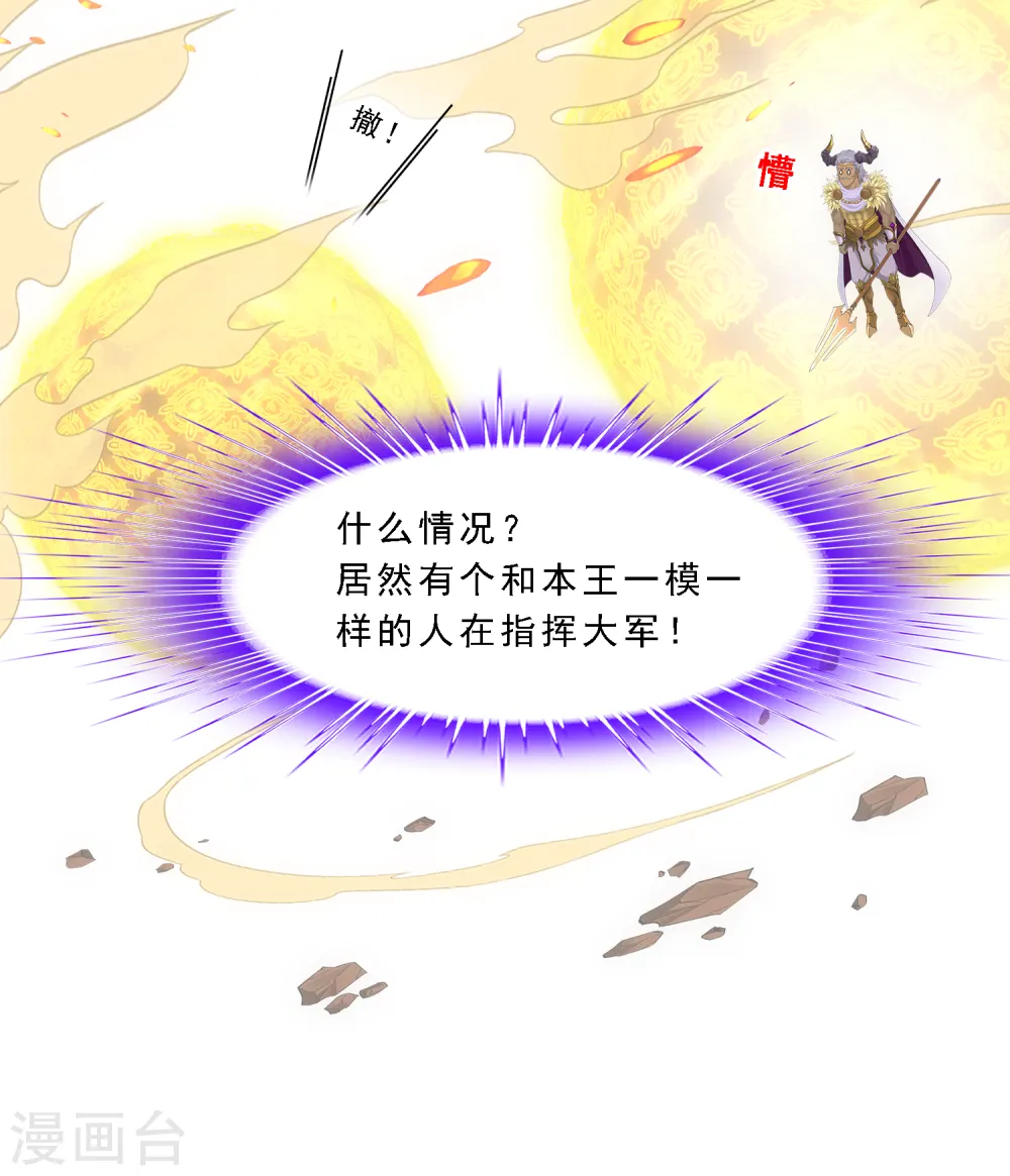 解离妖圣漫画,第308话 搅局1图