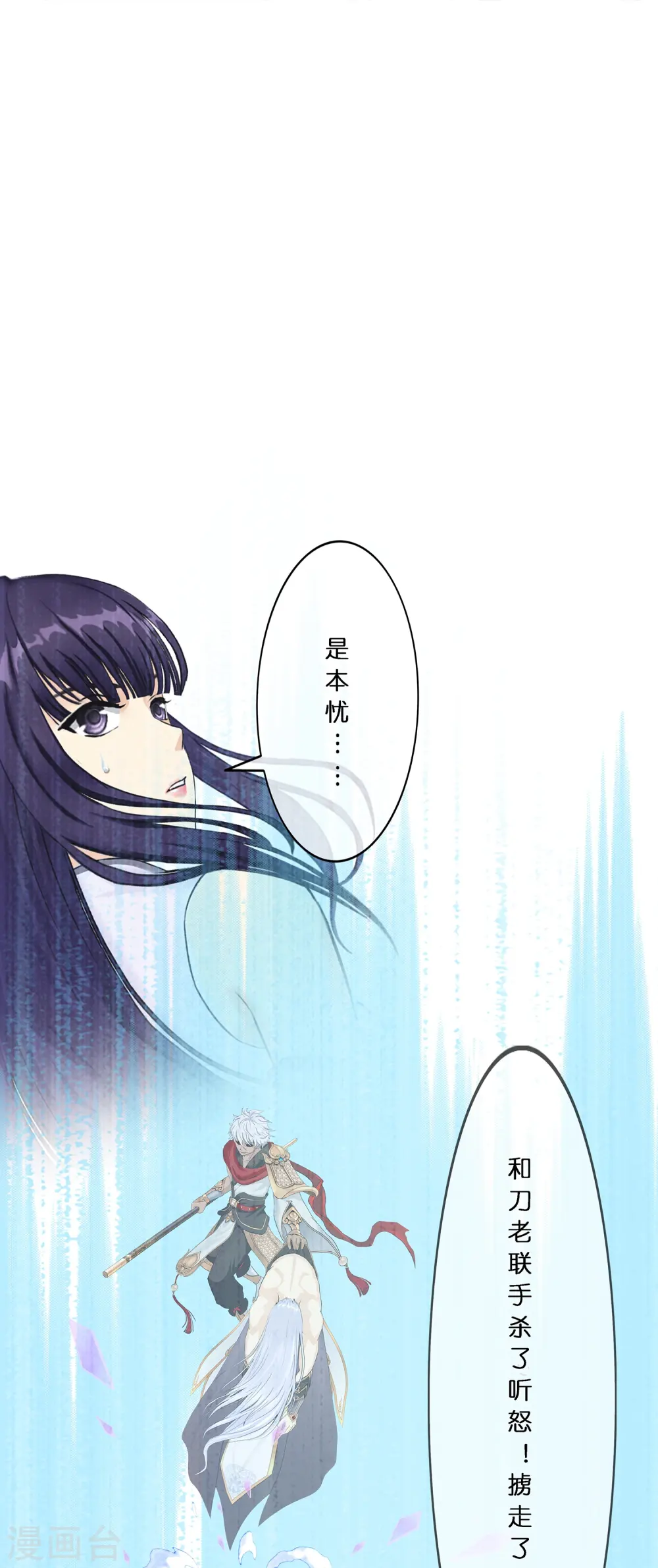 解离妖圣漫画,第376话 平局22图