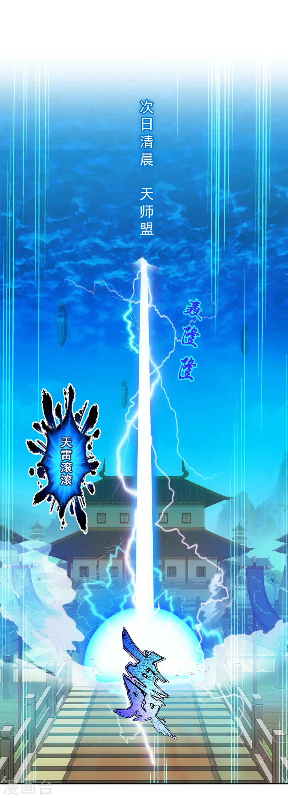 解离妖圣漫画,第287话 微服私访12图