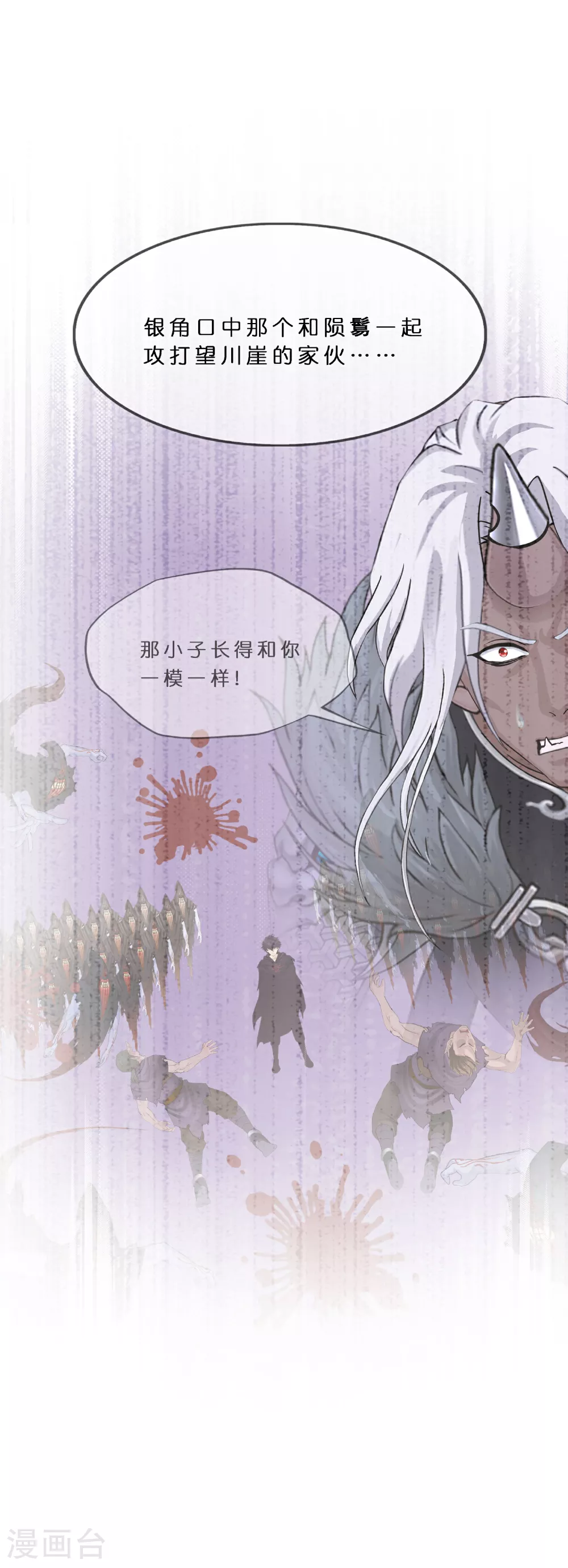 解离妖圣漫画,第405话 强悍的雪域三族5图