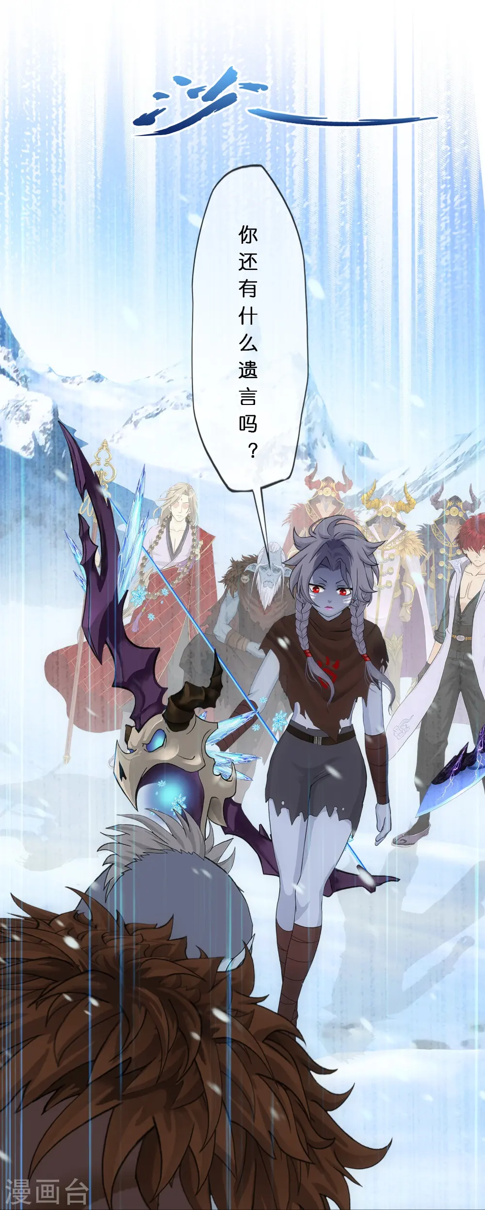 解离妖圣原著小说漫画,第345话 公平的决斗24图