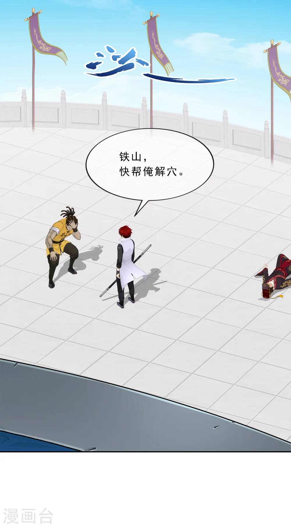 解离妖圣的修为境界漫画,第276话 乖3图