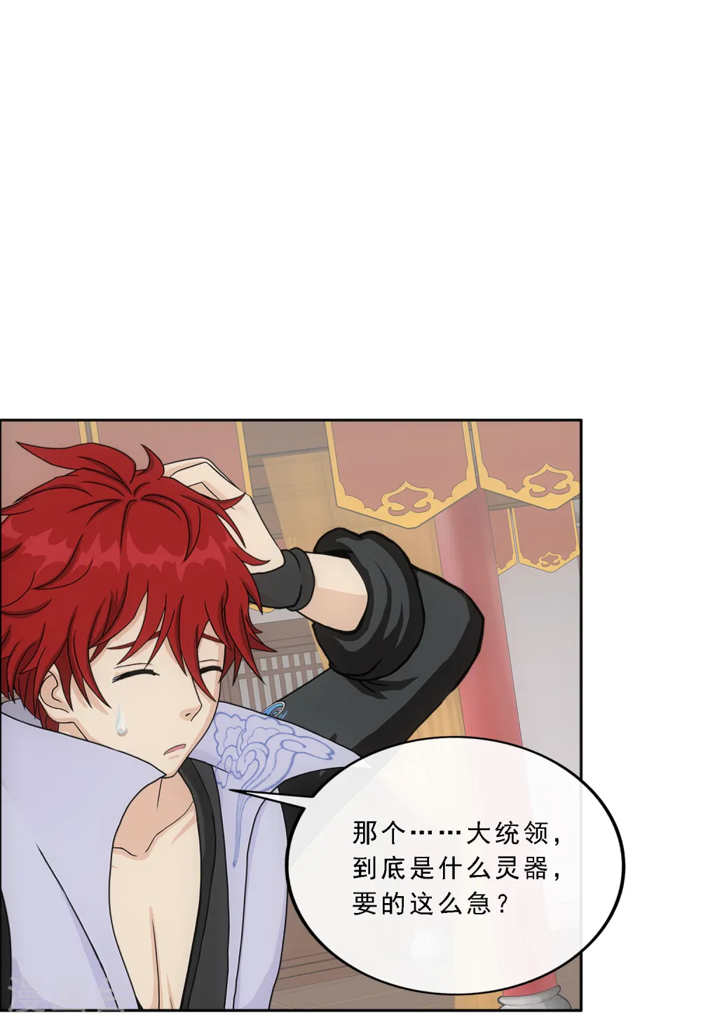 解离妖圣漫画,第235话 未来岳母大人的印象分23图