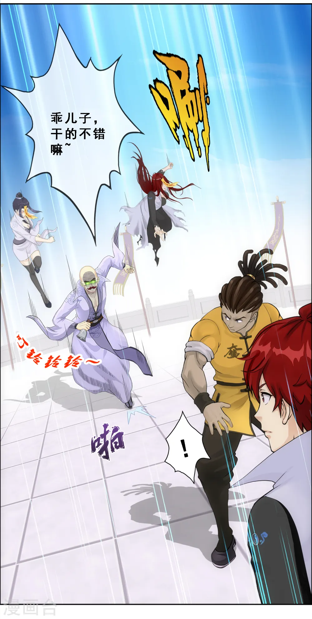 解离妖圣的修为境界漫画,第276话 乖5图