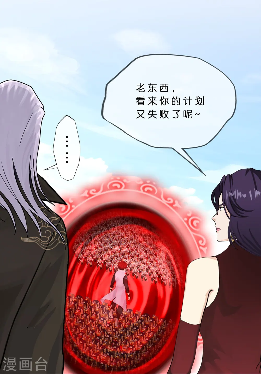 解离妖圣漫画,第375话 平局14图