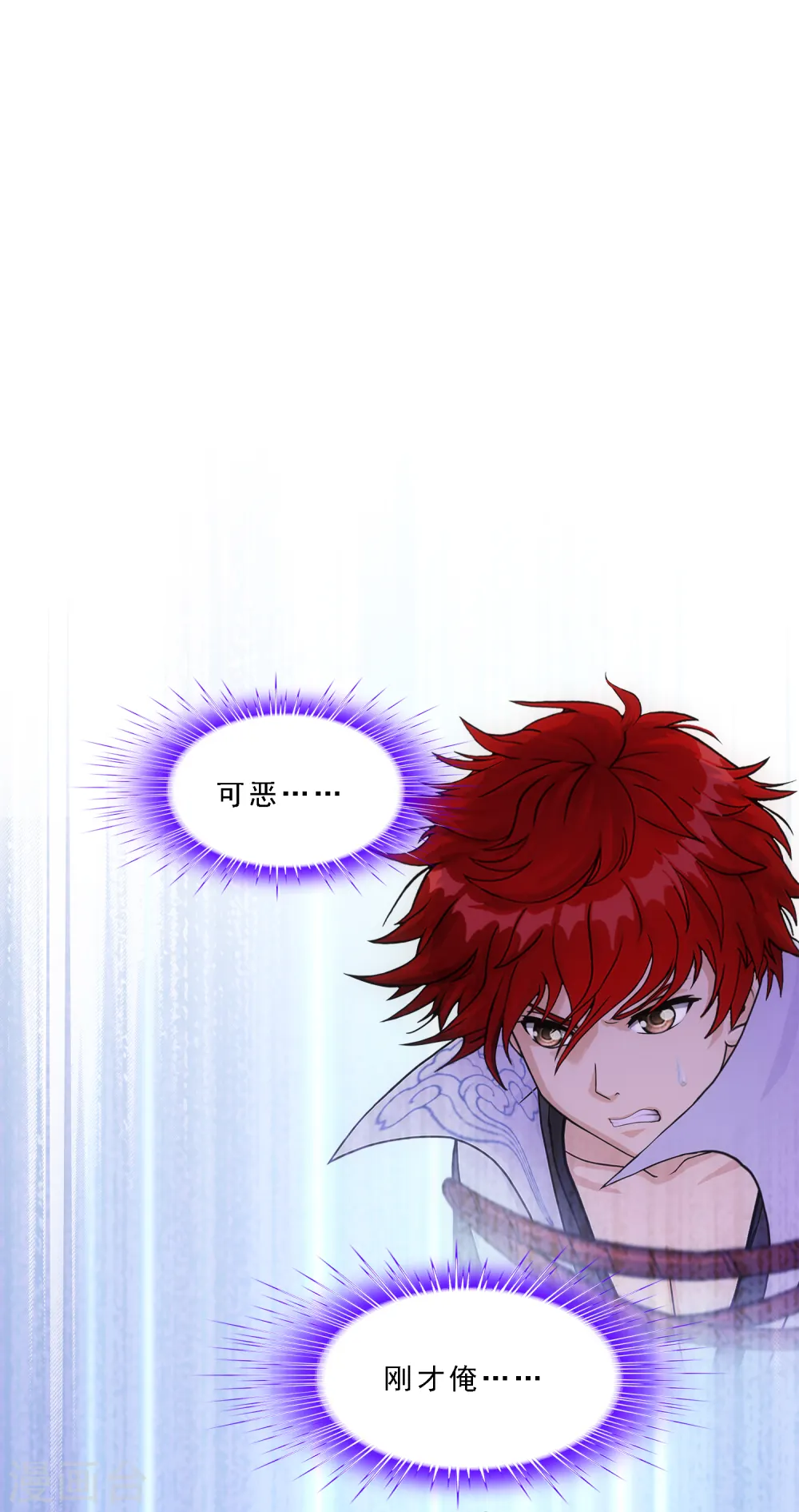 解离妖圣30集动漫漫画,第339话 救星到23图