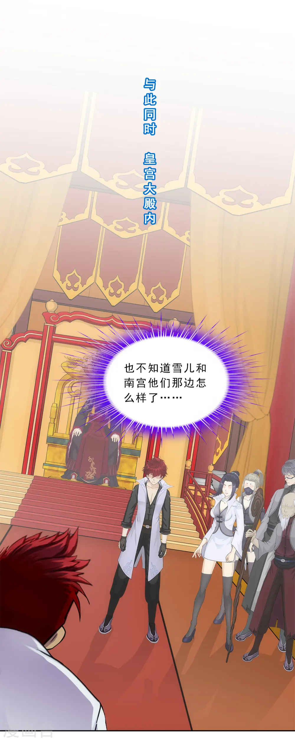 解离妖圣漫画,第224话 我全招！1图