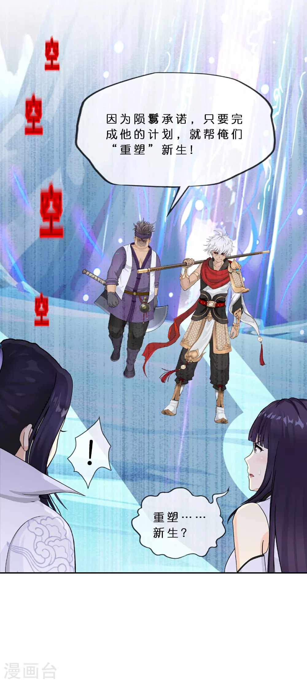 解离妖圣漫画,第407话 决战望川崖 014图