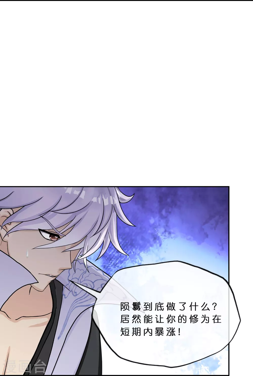 解离妖圣漫画,第397话 夺魂4图