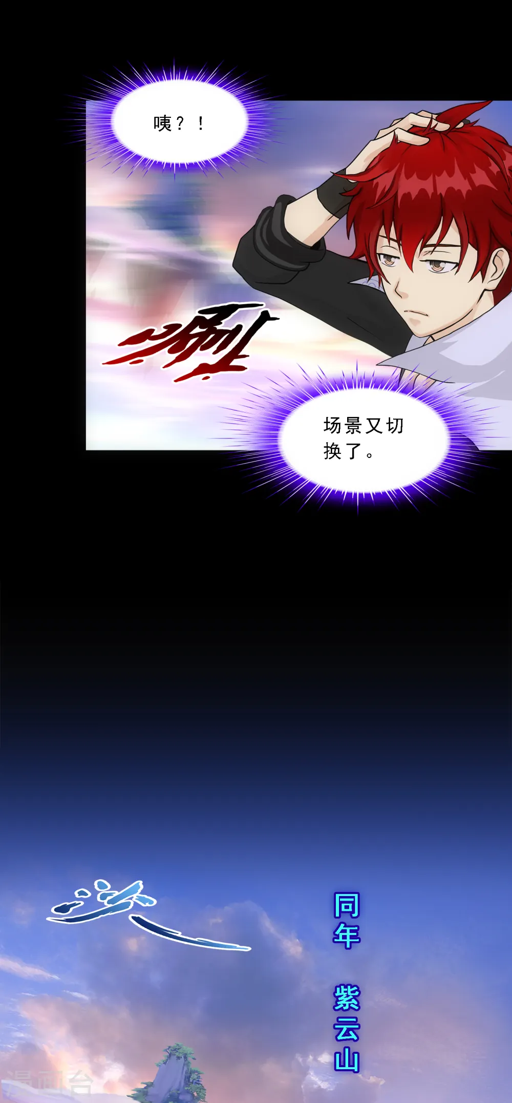 解离妖圣漫画,第335话 投胎转世23图