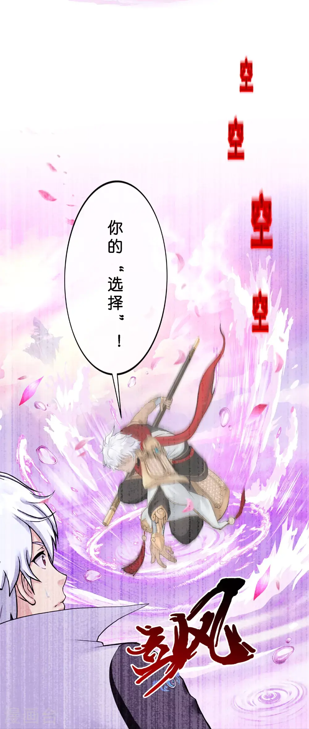 解离妖圣漫画,第412话 决战望川崖 061图