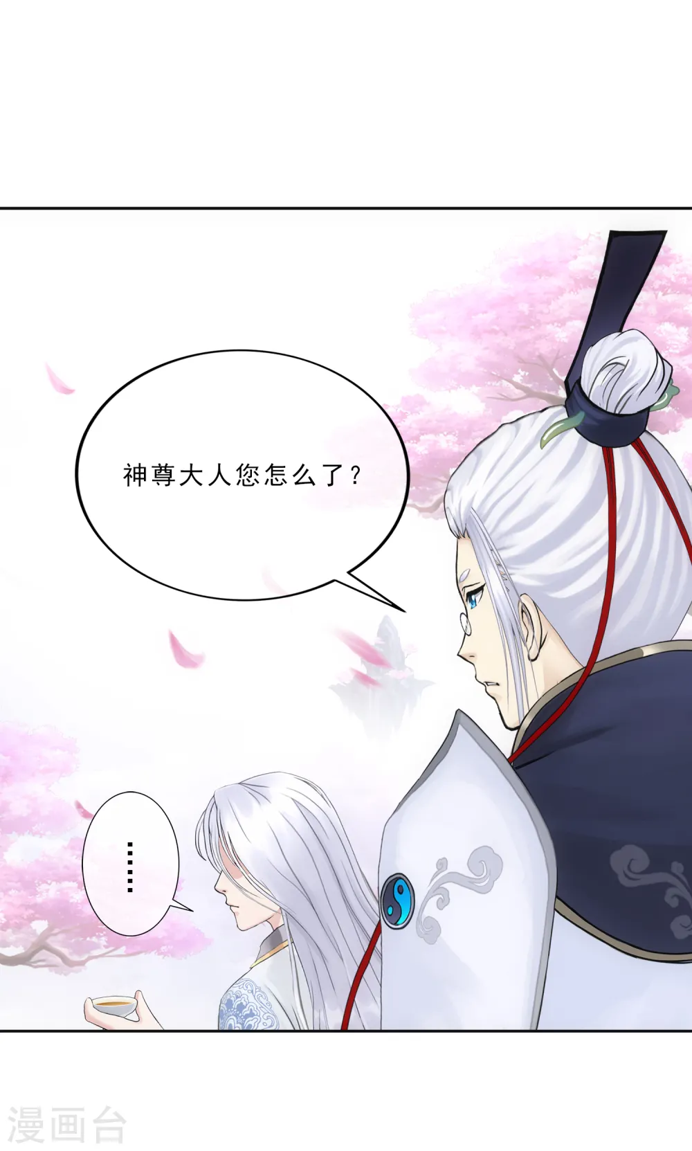 解离妖圣漫画,第226话 回溯15图